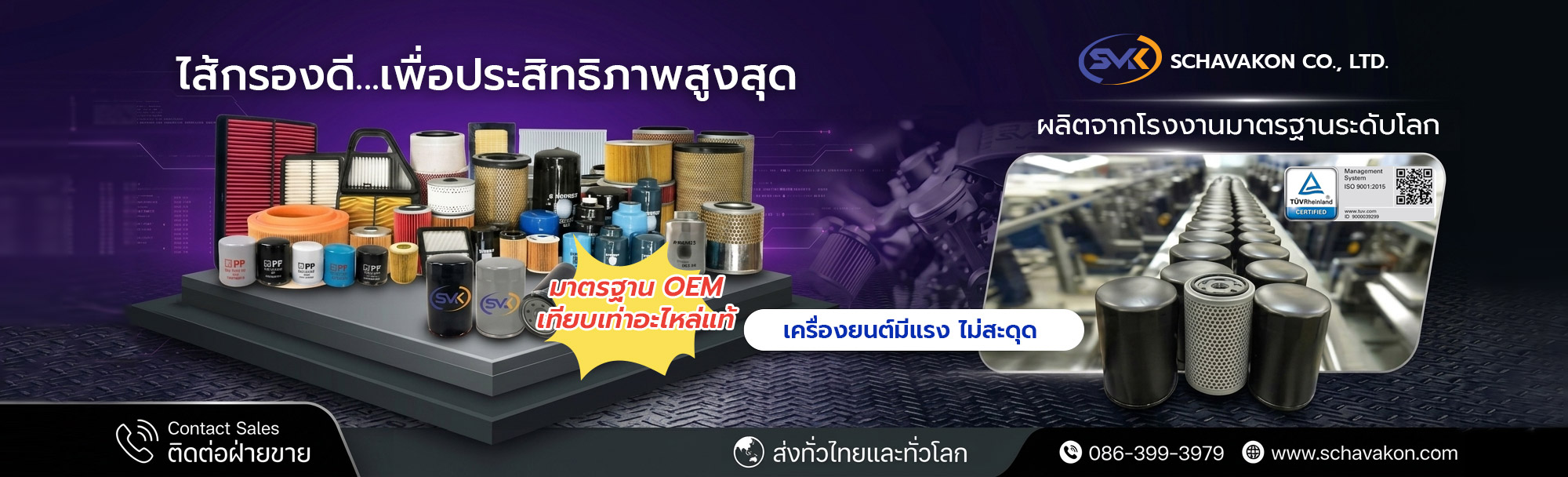 ไส้กรองดีเพื่อประสิทธิภาพสูงสุด